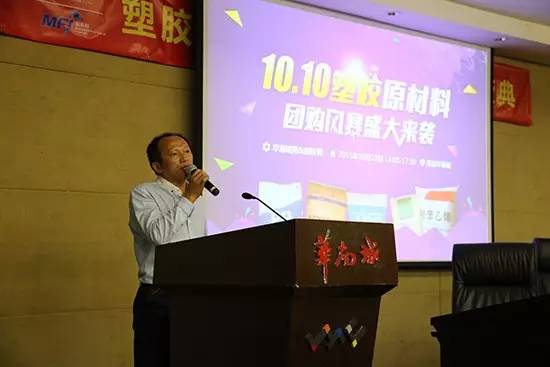 采购商代表发言