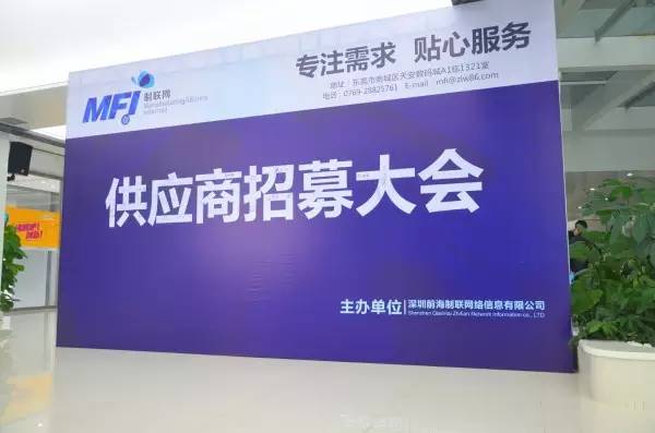 深圳前海制联网络信息有限公司