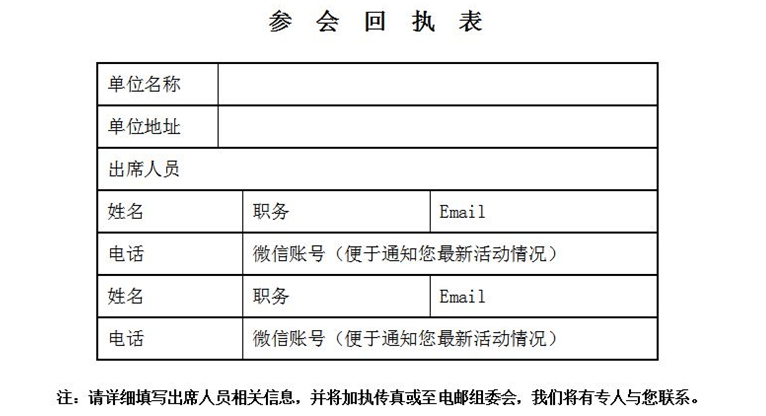 2017第十二届广州国际表面处理展华南表面处理园区及企业参观考察活动